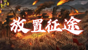 师徒系统