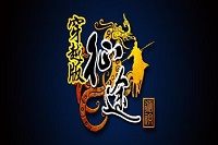 跨区国战